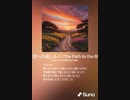 音楽作ってみた♯∞