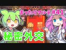 【Sun Haven】まったりマルチプレイ#41【VOICEVOX実況】
