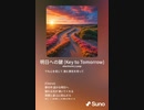 音楽作ってみた♯∞