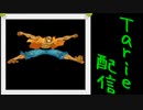 [MUGEN]  実況付きP操作 Tarie配信_498キャラ目  ゴーiスiトキiック