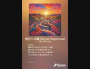 音楽作ってみた♯∞