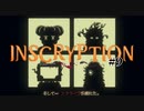 【実況】これはただのゲームじゃない、闇のゲームさ　#9【inscryption】