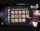 フェスのキャンペーン、もう貰った？【スプラトゥーン3】