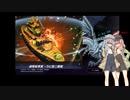 ゆかりと葵と日常のゲーム風景 part5 【遊戯王MD】