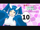 【ポケモンSV】最強の修羅になりたくて：オリジン【part10】