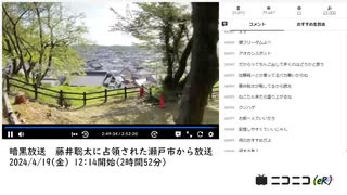 暗黒放送　藤井聡太に占領された瀬戸市から放送　②【2024/4/19】