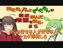 最近読んだ漫画の感想　＃０６　【VOICEPEAK】
