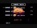 スパメト アイテムとエリアランダマイザー(ニコ生のTS)3