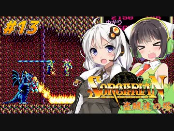 【PC98:ソーサリアン#13 盗賊達の塔】あかりは冒険者として生きていく【VOICEROID実況】