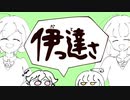 【ニコカラ】伊っ達さ - off vocal