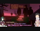 【国際指定怪異124号東京廃村】〈怪異蔓延る東京で繰り広げられる15分の救出劇〉第一幕~目指せ東京！国府津から始まる東海モード~【ボイロ実況】