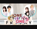 【会員限定版】ONE TO ONE 『大鈴功起のビッグベル探偵』第1回／『橘龍丸の花金どうでしょう』第67回