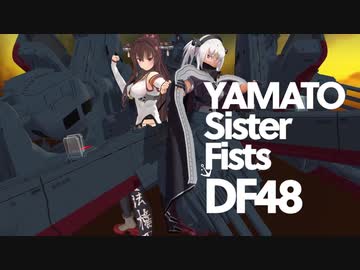 ダヨーファイト48ヤマト姉妹拳