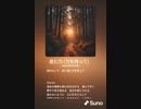 音楽作ってみた♯∞
