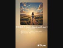 音楽作ってみた♯∞