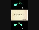 【オリジナル】GRe4N BOYZの『恋文~ラブレター~』