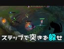 【LoL】ステップで突きを躱せ【きのこ】【JG Teemo】【実況プレイ】#78
