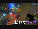 【LoL】助けてカイサ【きのこ】【JG Teemo】【実況プレイ】#79