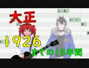 【青山龍星】独特な数え方の歴史語呂合わせ覚え歌（江戸～令和）