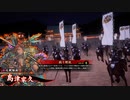 【英傑大戦】デッキ固定を目指して#５【５０万石】