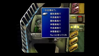 [FF7]第4回(4-5) カードキーを入手していく