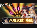 「東方の迷宮」part３３今回は五行の龍を倒します