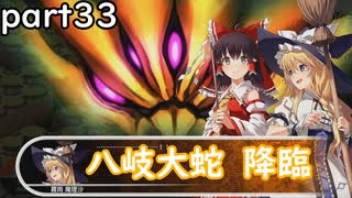 「東方の迷宮」part３３今回は五行の龍を倒します