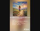 音楽作ってみた♯∞