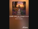 音楽作ってみた♯∞