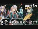 「東方の迷宮」part３４　まだ仲間にしていないキャラをお迎えに上がります。