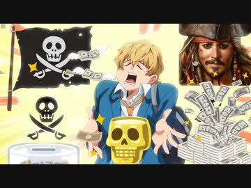 パイ毛ーツ・オブ・カリビアン