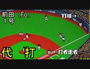 ぴかりまリーグ　2ndシーズン　今日のホームラン　022試合目　