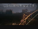 VRゲー【Legendary Tales】♯6