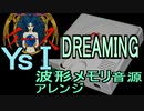 【イース】DREAMING　PCエンジン音源アレンジ【 ファルコム ＃演奏してみた ＃ゲーム音楽】