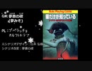 【SW2.5】猫だけが知っている①