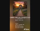 音楽作ってみた♯∞