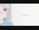 だきしめるまで。／歌ってみた　【MIMI】➢秋桜