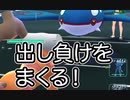 出し負け即交代してもまくって勝てます！ランドロス オリジンディアルガ ゼルネアス vs カイオーガ ディアルガ グラードン 2024-04-18_02