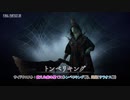 【FINAL FANTASY XVI】サイドクエスト : 癒えぬ病の果てに(トンベリキング戦)、渇望(サラオス戦) Part 8【ネタバレあり】