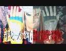 【MMD刀剣乱舞】我が儘賛歌【山伏国広】