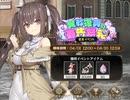 【ミナシゴノシゴト】＃52　『異教復興の春告祭祀』