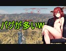 「バグが多いの件W」SU17M4で5キル（＃東北きりたん　）