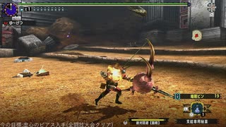 MHXXpart193_セルレギオス討伐01