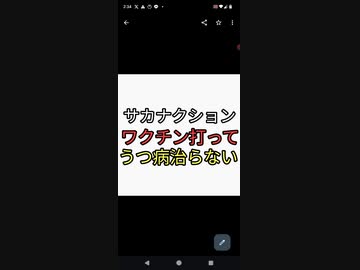 サカナクション山口一郎がワクチン後遺症のうつ病治らず。ワクチン打つとヘルペス活性化うつ病になる