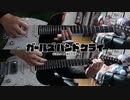【弾いてみた】声なき魚 / 新川崎(仮)