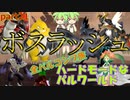 【PALWORLD-パルワールド-】ハードな世界で全コンプpart21【VOICEVOX実況】【ずんだもん実況】
