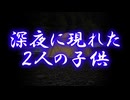 【ゆっくり】怖い話＆不思議な話を読んでみる763