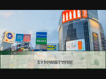 【シノビガミ】餃子ユニバース　最終話【実卓リプレイ】