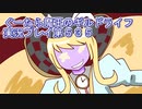 みんなとダンジョン探索【ぐーたら魔王のギルドライフ】実況プレイ第５３５回