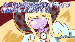 みんなとダンジョン探索【ぐーたら魔王のギルドライフ】実況プレイ第５３５回